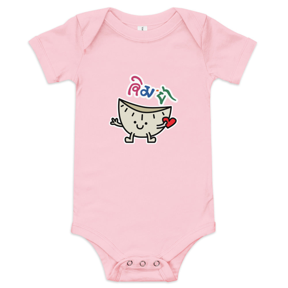 Momo Love - Baby Onesies