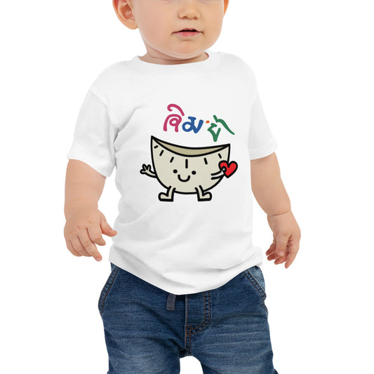 Momo Love - Baby T-Shirt